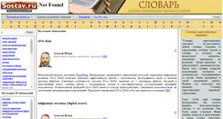 Desktop Screenshot of glossostav.ru