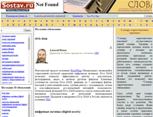 Tablet Screenshot of glossostav.ru